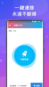 快连官方网址android下载效果预览图